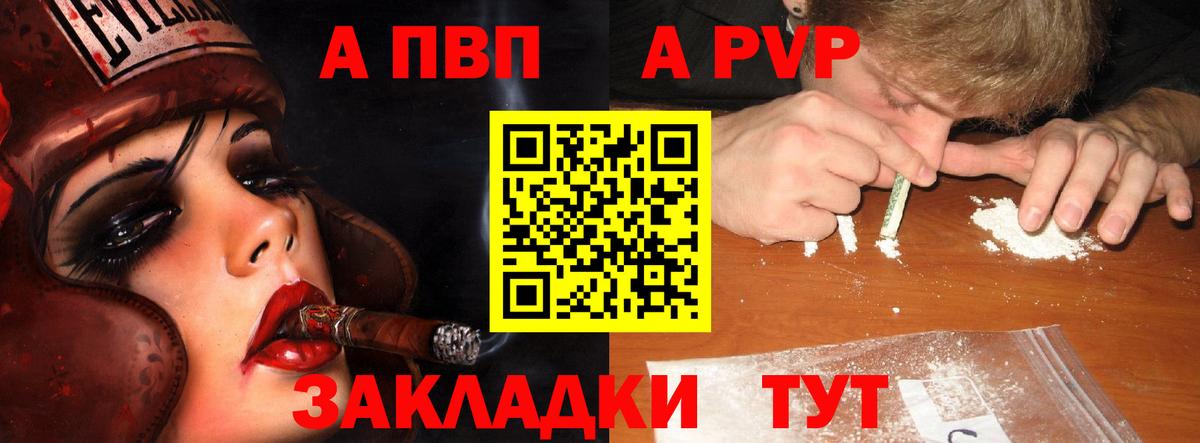 Alpha PVP мука  A-PVP крисы CK  Alfa_PVP  Ртищево  A PVP кристаллы  наркошоп  Вход с VPN 
