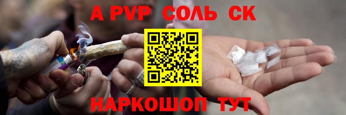 A PVP СК Ртищево