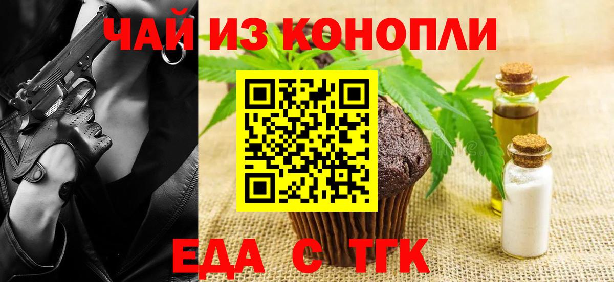 Ртищево  Еда ТГК конопля  Вход с VPN 
