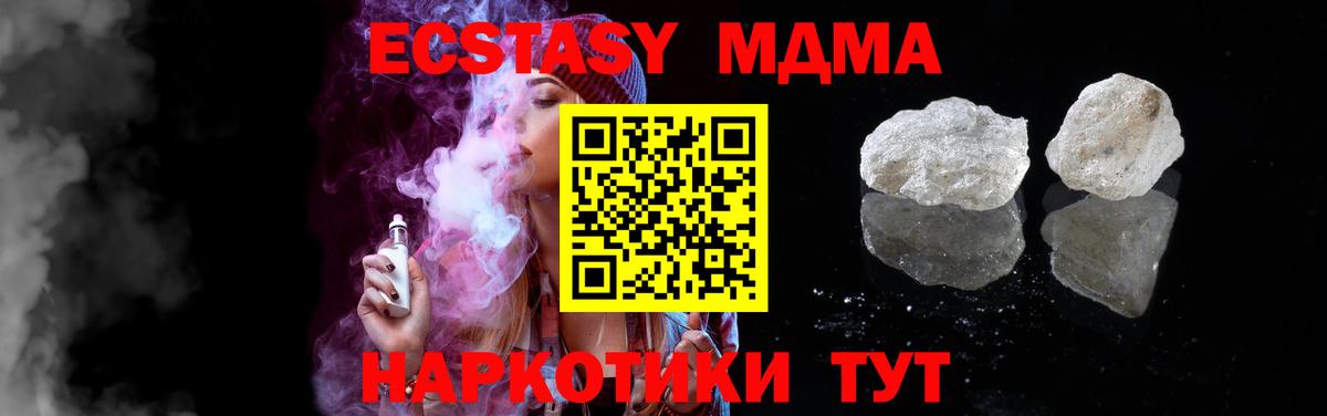 Ртищево  МДМА кристаллы  Вход с VPN  МДМА молли 