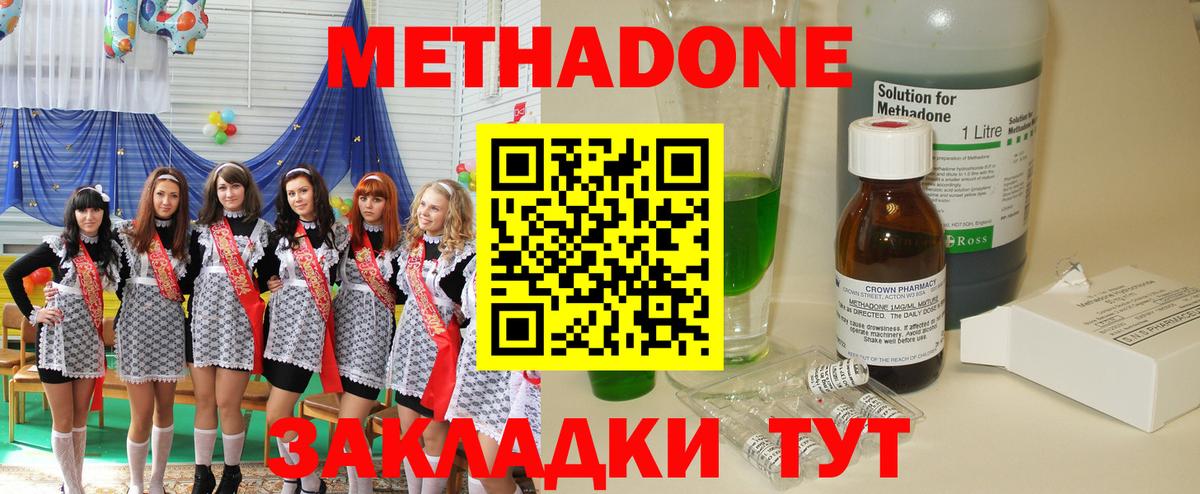 Метадон мёд  Вход с VPN  Ртищево  Метадон VHQ 